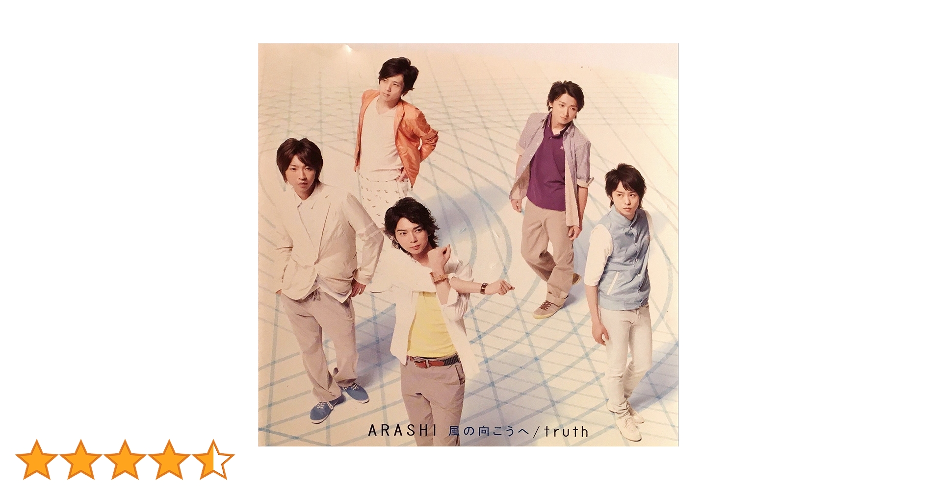 嵐 初回限定盤2 Amazon.co.jp: 風の向こうへ/truth(初回限定盤2) - 嵐 (DVD付